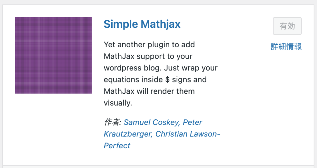 Simple Mathjax