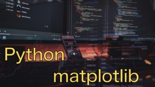 【python】matplotlibの散布図で分類別に色を変える方法（colormap活用法）