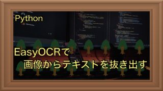 easyocr.001-320x180.jpeg